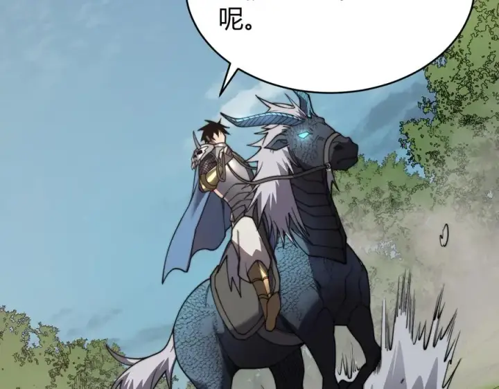漫画《网游：因为太浪，我成了全服公敌！》第87话 感激不尽！第75张图