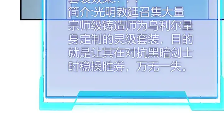 漫画《网游：因为太浪，我成了全服公敌！》第87话 感激不尽！第79张图