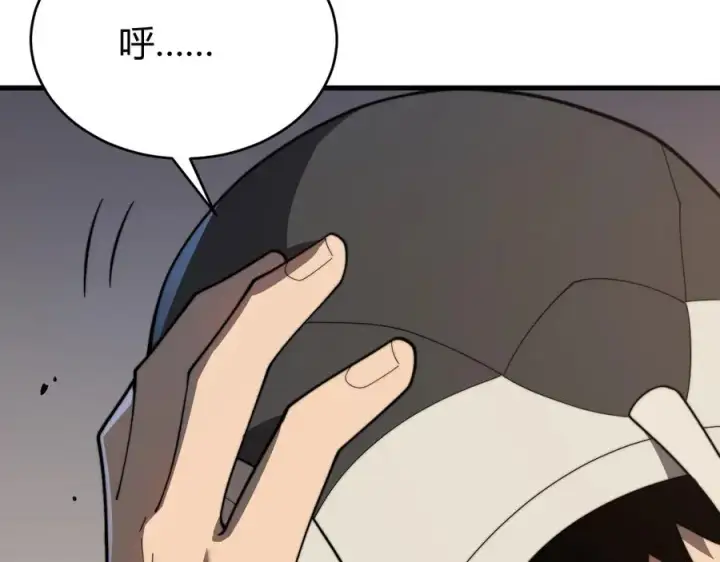 漫画《网游：因为太浪，我成了全服公敌！》第87话 感激不尽！第8张图