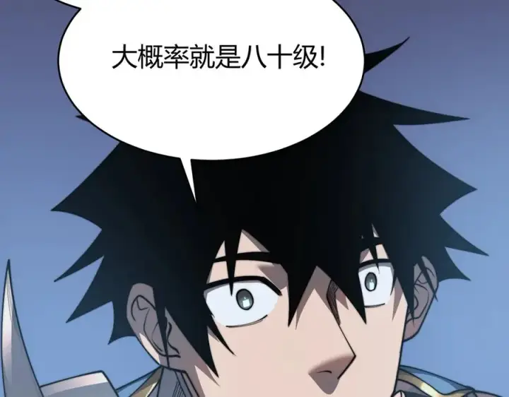 漫画《网游：因为太浪，我成了全服公敌！》第87话 感激不尽！第86张图