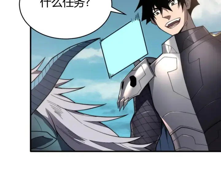 漫画《网游：因为太浪，我成了全服公敌！》第87话 感激不尽！第92张图
