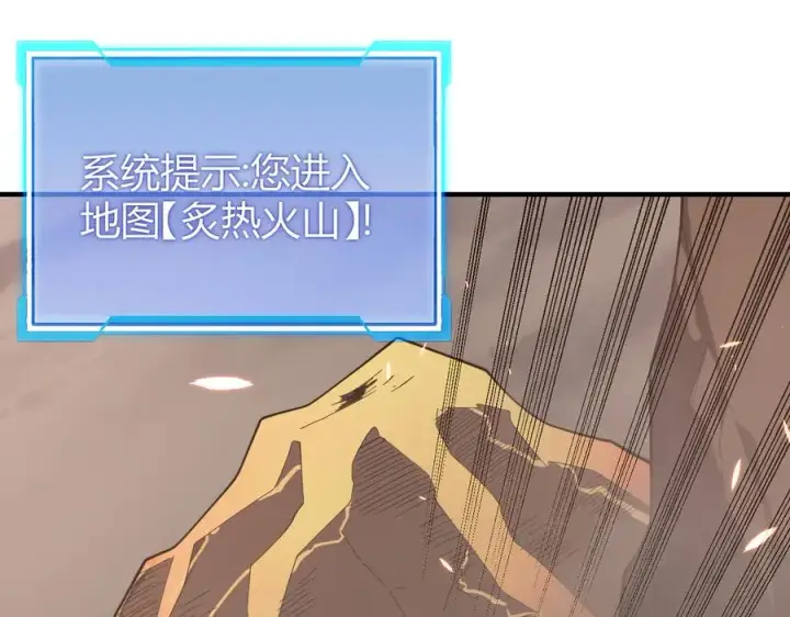 漫画《网游：因为太浪，我成了全服公敌！》第87话 感激不尽！第98张图
