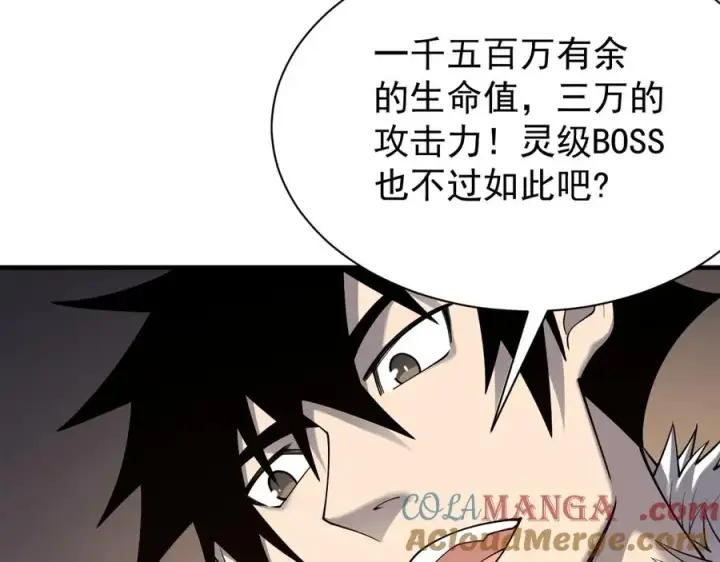 漫画《网游：因为太浪，我成了全服公敌！》第88话 成为龙骑士的条件？第109张图