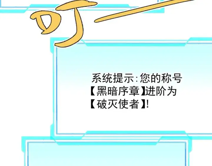 漫画《网游：因为太浪，我成了全服公敌！》第88话 成为龙骑士的条件？第111张图