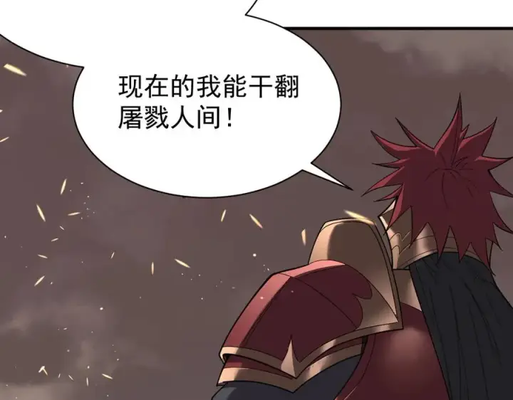 漫画《网游：因为太浪，我成了全服公敌！》第88话 成为龙骑士的条件？第118张图