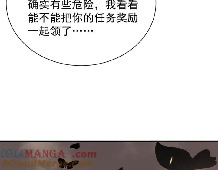 漫画《网游：因为太浪，我成了全服公敌！》第88话 成为龙骑士的条件？第133张图