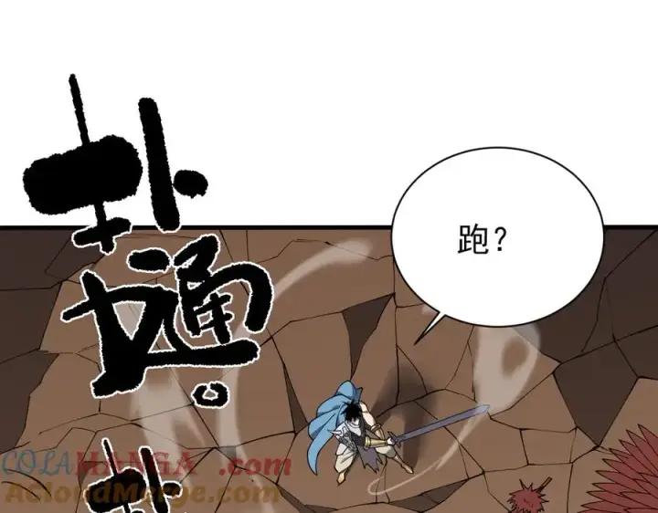 漫画《网游：因为太浪，我成了全服公敌！》第88话 成为龙骑士的条件？第41张图