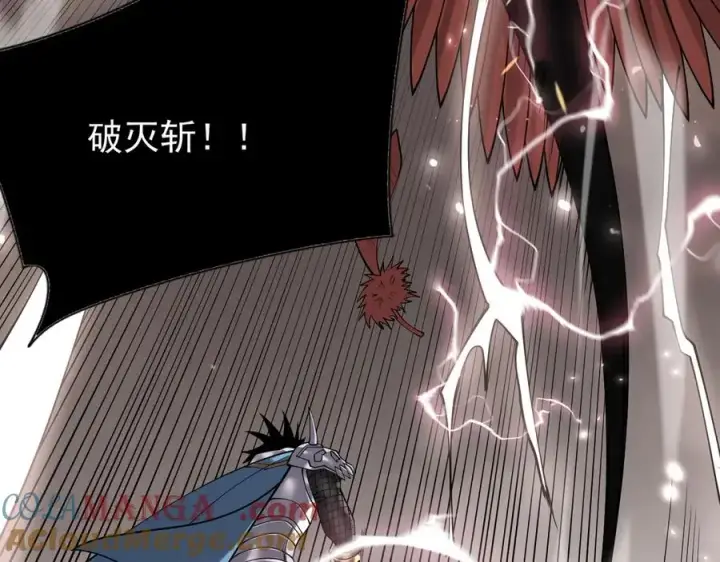 漫画《网游：因为太浪，我成了全服公敌！》第88话 成为龙骑士的条件？第45张图