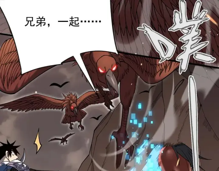 漫画《网游：因为太浪，我成了全服公敌！》第88话 成为龙骑士的条件？第7张图