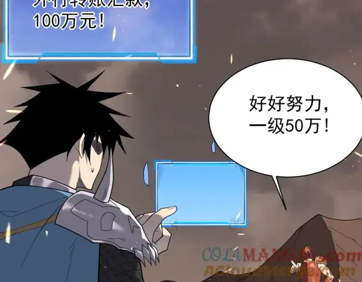漫画《网游：因为太浪，我成了全服公敌！》第88话 成为龙骑士的条件？第77张图