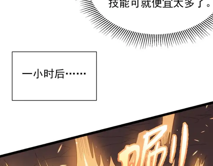 漫画《网游：因为太浪，我成了全服公敌！》第88话 成为龙骑士的条件？第90张图