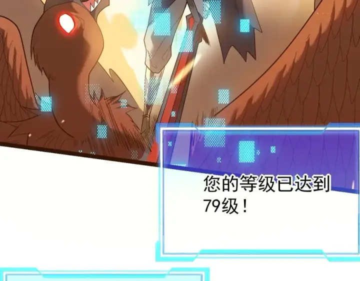 漫画《网游：因为太浪，我成了全服公敌！》第88话 成为龙骑士的条件？第92张图
