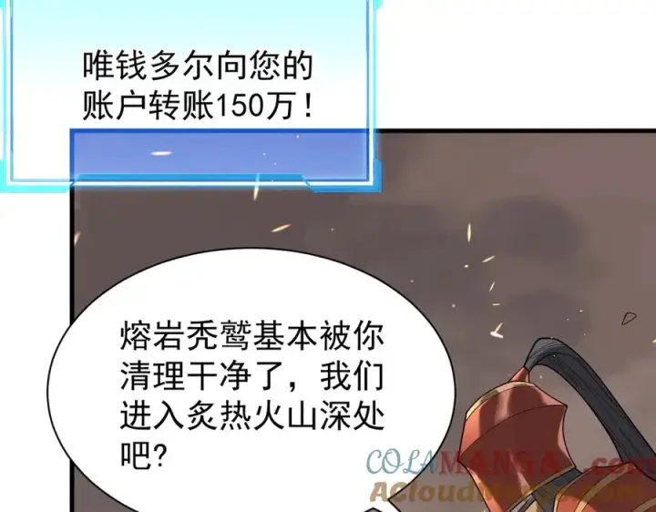 漫画《网游：因为太浪，我成了全服公敌！》第88话 成为龙骑士的条件？第93张图