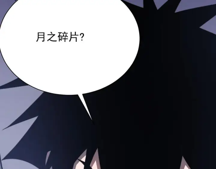 漫画《网游：因为太浪，我成了全服公敌！》第89话 神秘商人第107张图