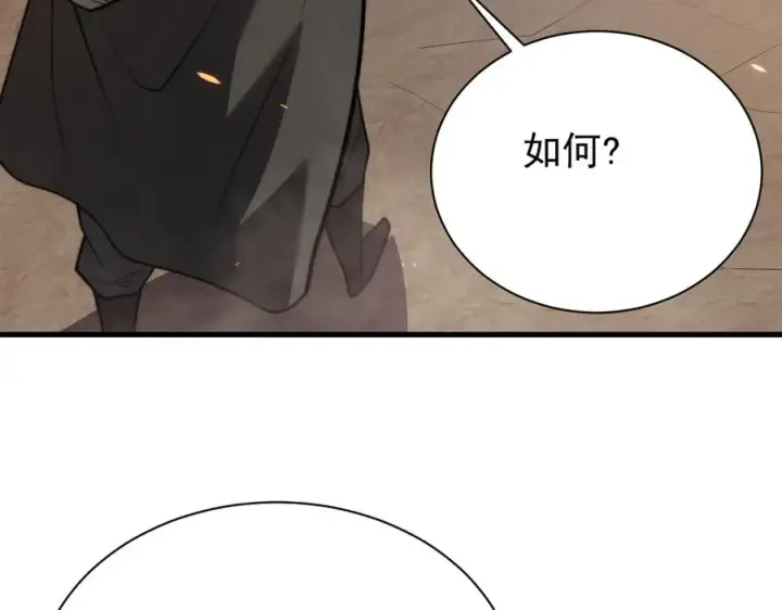 漫画《网游：因为太浪，我成了全服公敌！》第89话 神秘商人第114张图