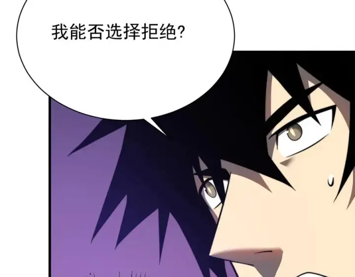 漫画《网游：因为太浪，我成了全服公敌！》第89话 神秘商人第115张图
