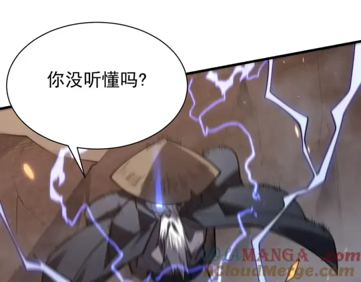 漫画《网游：因为太浪，我成了全服公敌！》第89话 神秘商人第125张图
