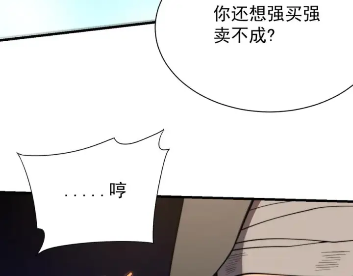 漫画《网游：因为太浪，我成了全服公敌！》第89话 神秘商人第127张图