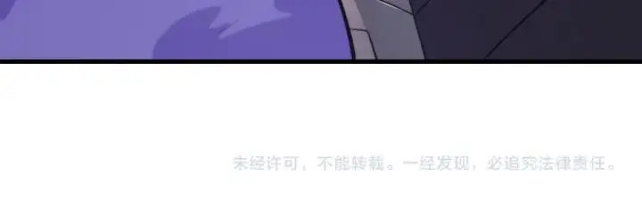 漫画《网游：因为太浪，我成了全服公敌！》第89话 神秘商人第136张图