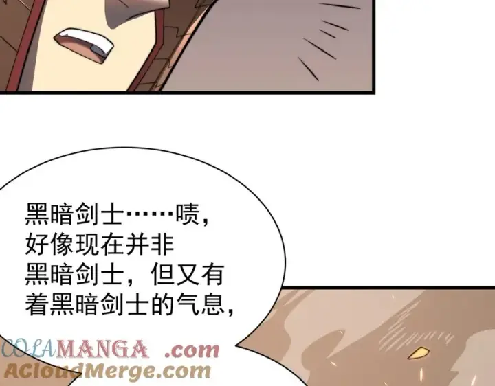 漫画《网游：因为太浪，我成了全服公敌！》第89话 神秘商人第97张图