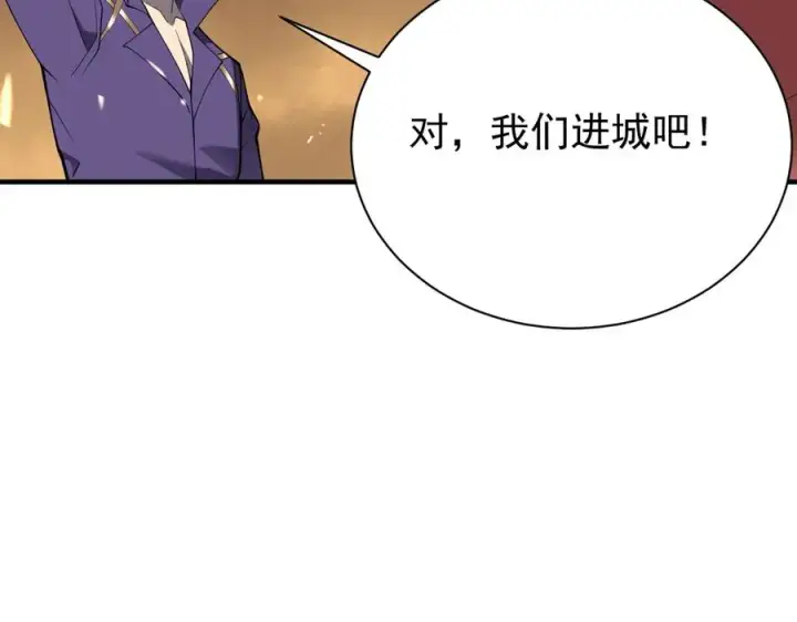 漫画《网游：因为太浪，我成了全服公敌！》第90话 SS任务！第103张图