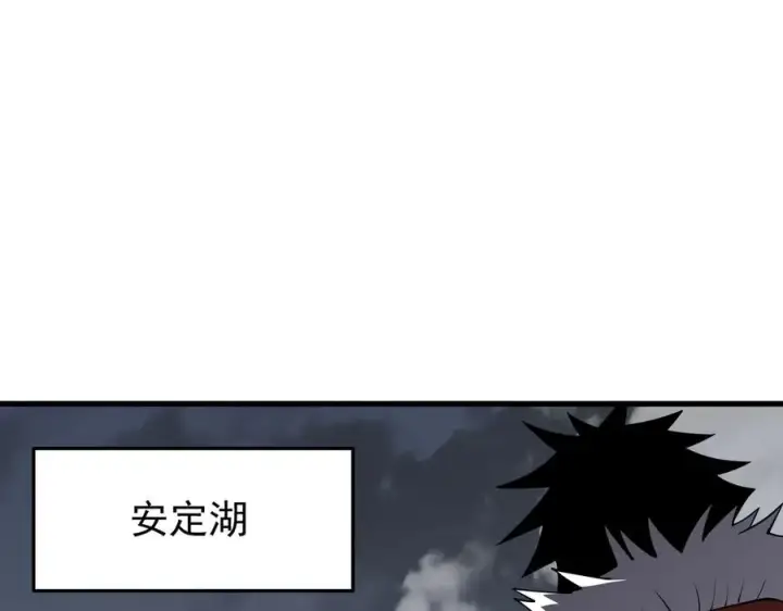 漫画《网游：因为太浪，我成了全服公敌！》第90话 SS任务！第128张图