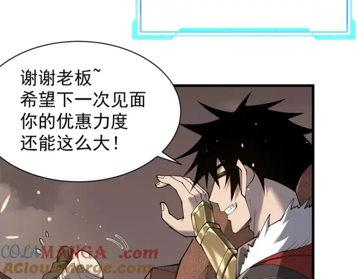 漫画《网游：因为太浪，我成了全服公敌！》第90话 SS任务！第21张图