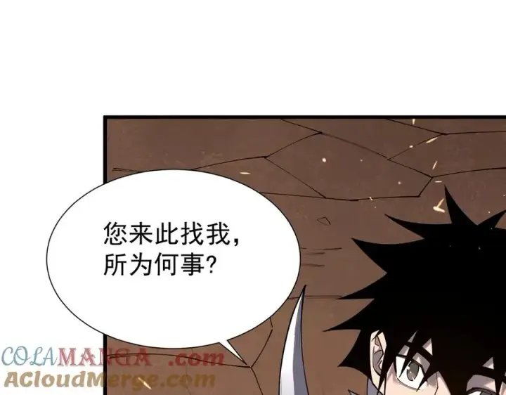 漫画《网游：因为太浪，我成了全服公敌！》第90话 SS任务！第29张图
