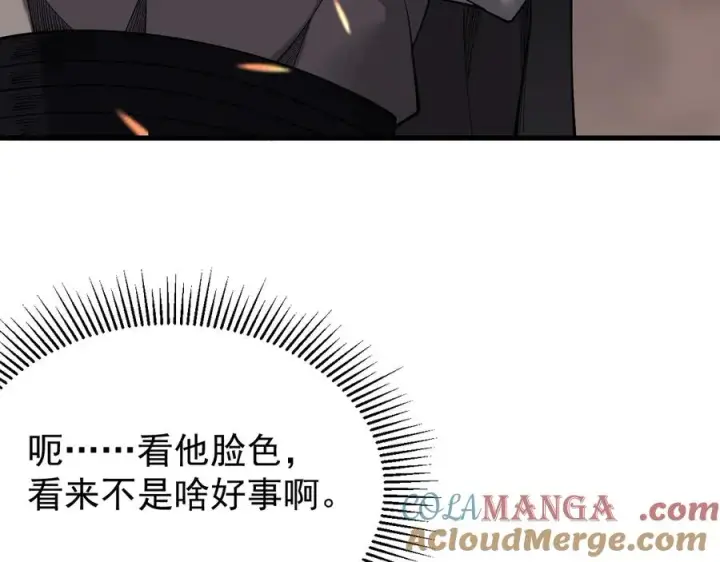 漫画《网游：因为太浪，我成了全服公敌！》第90话 SS任务！第33张图