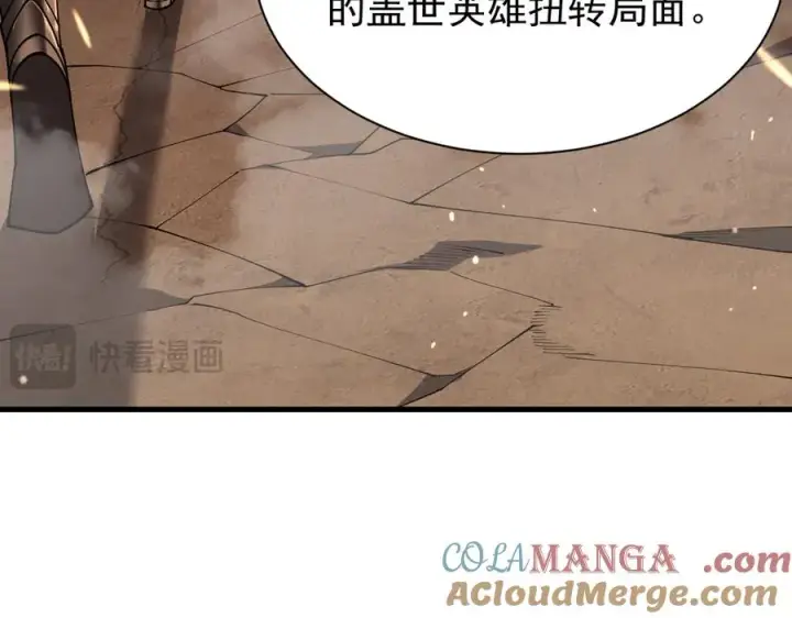 漫画《网游：因为太浪，我成了全服公敌！》第90话 SS任务！第41张图