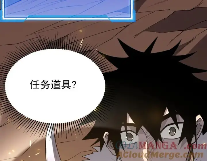 漫画《网游：因为太浪，我成了全服公敌！》第90话 SS任务！第65张图