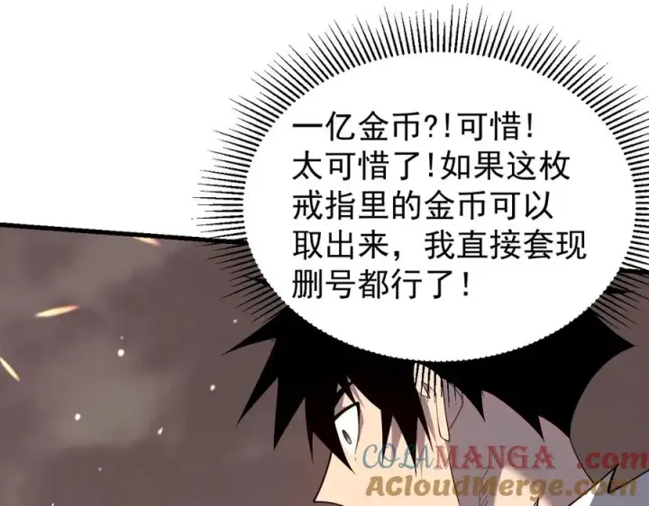 漫画《网游：因为太浪，我成了全服公敌！》第90话 SS任务！第69张图