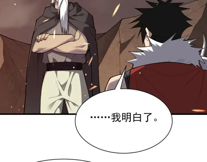 漫画《网游：因为太浪，我成了全服公敌！》第90话 SS任务！第72张图
