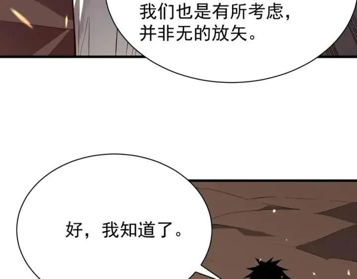 漫画《网游：因为太浪，我成了全服公敌！》第90话 SS任务！第75张图