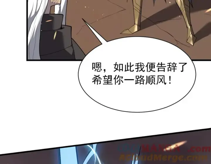 漫画《网游：因为太浪，我成了全服公敌！》第90话 SS任务！第77张图