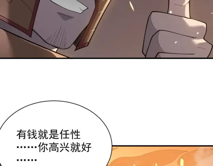 漫画《网游：因为太浪，我成了全服公敌！》第90话 SS任务！第86张图