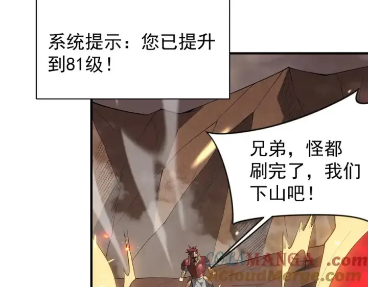 漫画《网游：因为太浪，我成了全服公敌！》第90话 SS任务！第89张图
