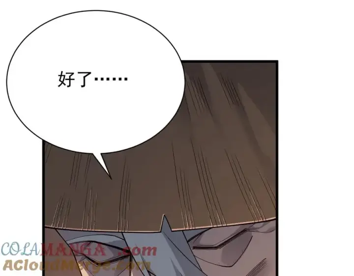 漫画《网游：因为太浪，我成了全服公敌！》第90话 SS任务！第9张图