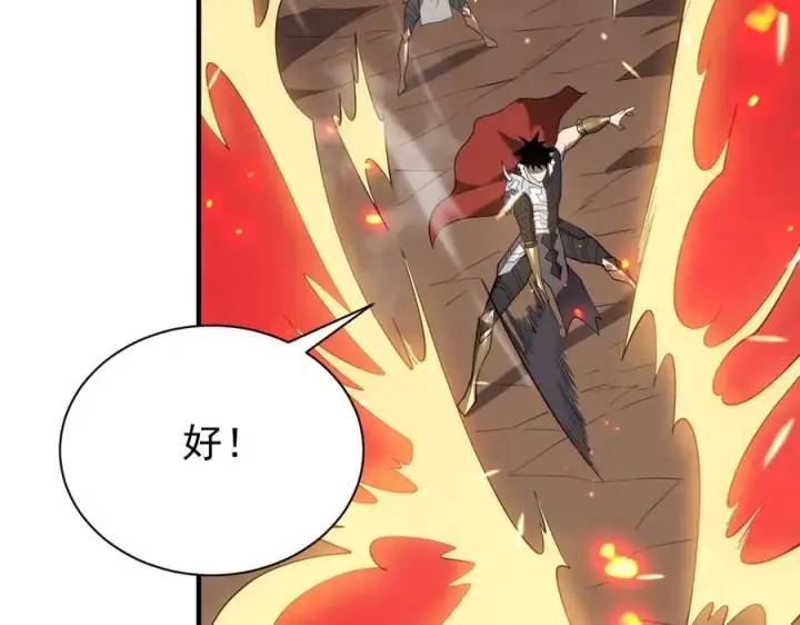 漫画《网游：因为太浪，我成了全服公敌！》第90话 SS任务！第90张图