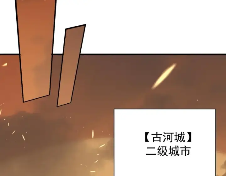 漫画《网游：因为太浪，我成了全服公敌！》第90话 SS任务！第92张图