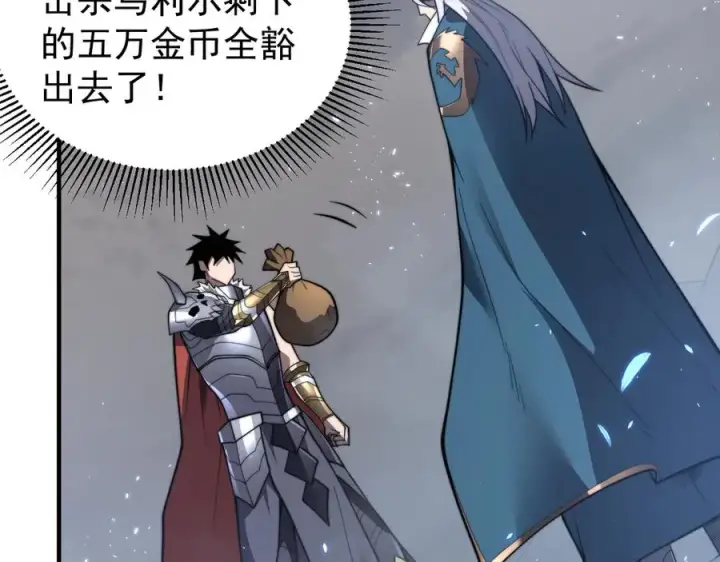 漫画《网游：因为太浪，我成了全服公敌！》第91话 君子爱财第103张图