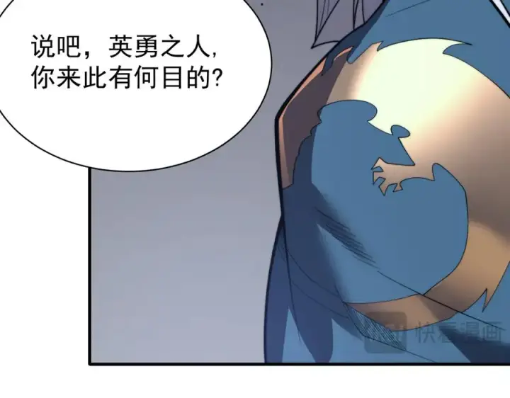 漫画《网游：因为太浪，我成了全服公敌！》第91话 君子爱财第39张图