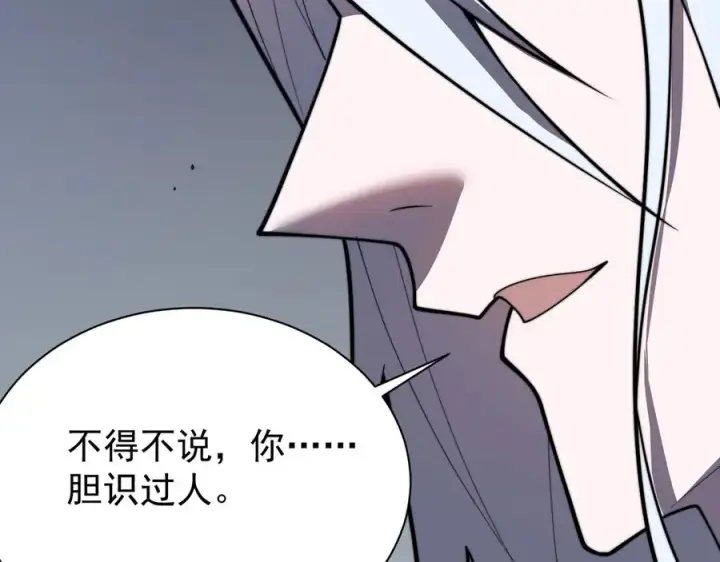 漫画《网游：因为太浪，我成了全服公敌！》第91话 君子爱财第47张图