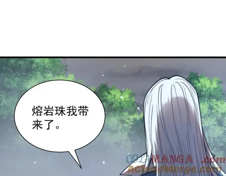漫画《网游：因为太浪，我成了全服公敌！》第91话 君子爱财第5张图