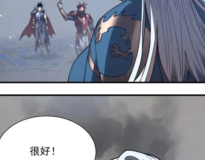 漫画《网游：因为太浪，我成了全服公敌！》第91话 君子爱财第6张图