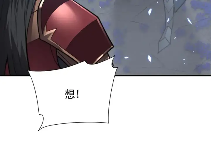 漫画《网游：因为太浪，我成了全服公敌！》第91话 君子爱财第64张图