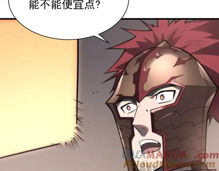 漫画《网游：因为太浪，我成了全服公敌！》第91话 君子爱财第77张图