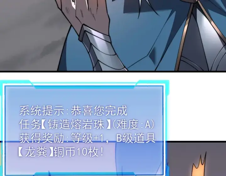漫画《网游：因为太浪，我成了全服公敌！》第91话 君子爱财第8张图