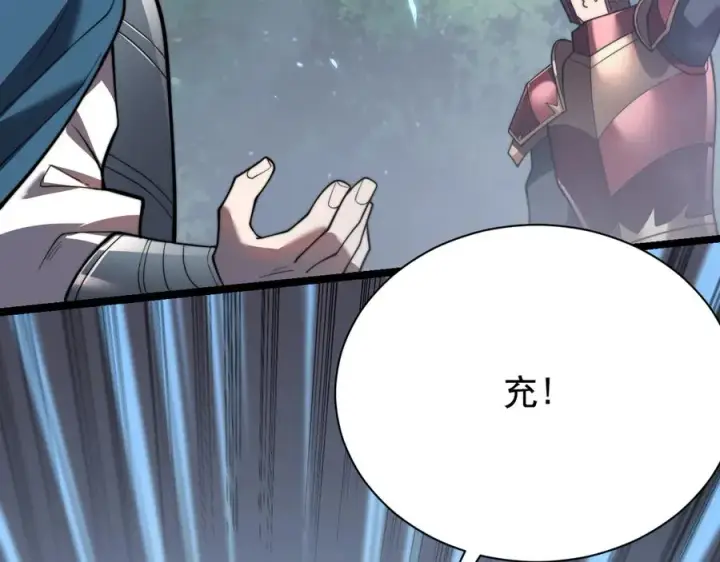 漫画《网游：因为太浪，我成了全服公敌！》第91话 君子爱财第80张图