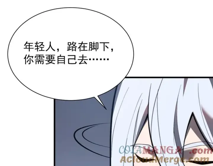 漫画《网游：因为太浪，我成了全服公敌！》第91话 君子爱财第89张图